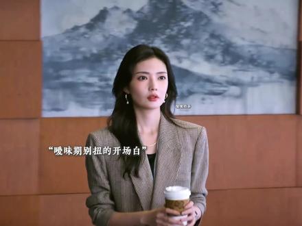 超超超直球的颜菲,落荒而逃的周年!