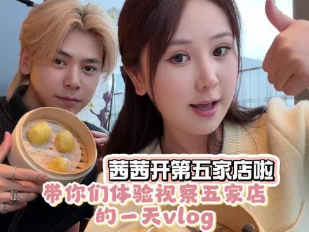 能量满满女老板的一天vlog #女老板 #创业