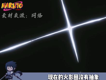 岁月为我大浪淘沙!火影大温馨时代是啥?原来是大海角时代! #火影忍者 #火影进入大温馨时代 #我在抖音看动漫 #动漫解说 #动漫推荐