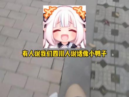 你说是不是嘛?嘎!#四川话 #嘎 #搞笑 #四川方言