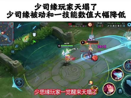 少司缘玩家天塌了 被动和一技能的数值大幅降低