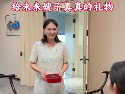 给未来嫂子真真的礼物#日常vlog