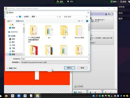 普通位图转矢量图无需专业软件,用它三步就能搞定