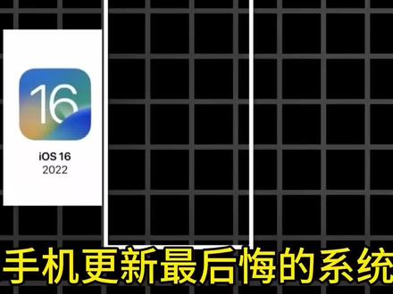 苹果手机更新最后悔的系统是 #iOS26 #拍机堂淘机 #淘机代言人 #晓加淘机