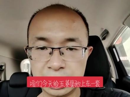 #五菱星驰 #大屏导航 #五菱星驰导航 人民需要什么,五菱就造什么!