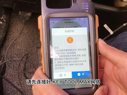 用KEY TOOL MAX 做丰田8A雷凌芯片全丢演示