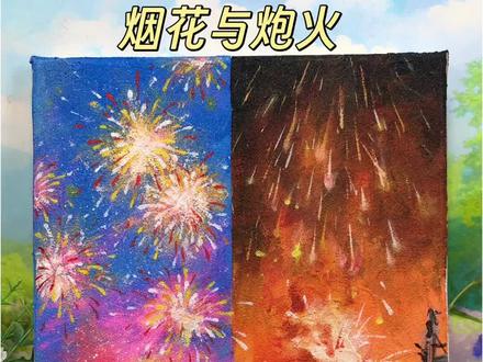原来烟花和炮火只隔一个国家 #珍爱和平 #绘画