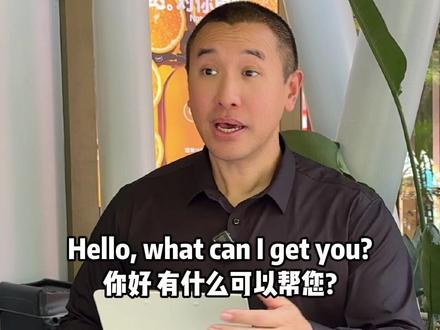 服务员跟你说 "The works" 是什么意思? #英语 #英语口语 #暑假生长计划 #暑假就要换个方式学外语