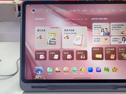 又来给咱们家长更新了,更新咱们的英语如何使用