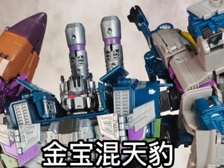 整个金宝混天豹#变形金刚 #变形金刚玩具 #玩具 #玩具推荐