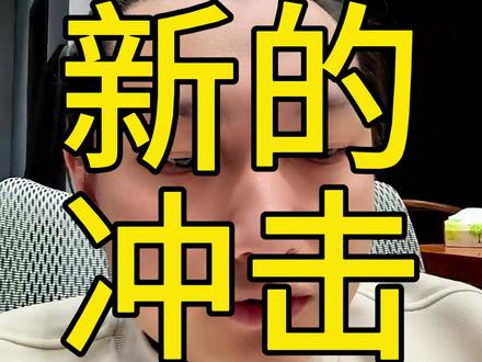 字节又新增了一个红果电商。淘宝的压力更大了#电商 #电商干货 #抖店 #淘宝 #红果电商