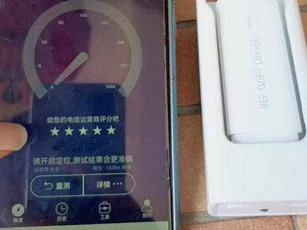 这款是深圳品牌货,中兴微芯片#随身WiFi#开箱评测