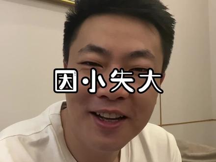 #贷款利息 贷款的真实利息 等额本息 等额本金 等本等息 别被表象迷惑了