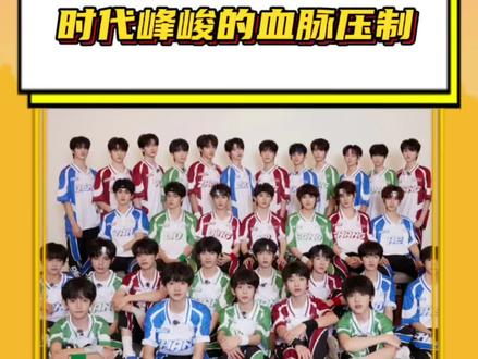 #时代峰峻的血脉压制 兄友弟恭这一块,时代峰峻精准拿捏了#时代少年团 #张艺凡 #TOP登陆少年 #时代峰峻