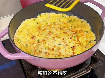 无敌好吃的芋头饼😋
我为荔浦芋头举大旗👍