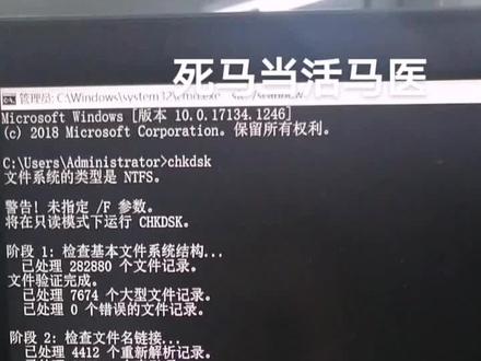 系统有有问题处理小技巧chkdsk 加sfc /scannow