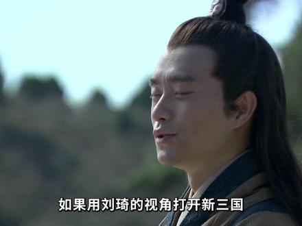 活捉诸葛亮的人:刘琦 #刘琦 #诸葛亮 #三国演义