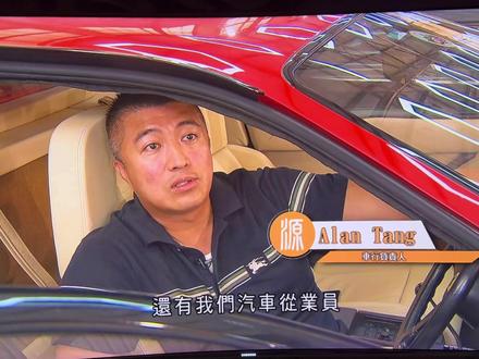 今次多謝 #TVB #無線新聞台 嘅 #探古尋源 邀請做了一個短短的介紹車牌歷史嘅節目
最早發行的登記號碼沒有字母,由1發行至9999,然後是「HK」字頭(HK1-HK9999),接著是「XX」字頭(XX1-XX9999)。「XX」字頭的出現,是當年簽發車牌的警司發現「HK」字頭已用完,便順手打兩個交叉(「XX」),本來表示隨便用兩個字母,但負責發出車牌的卻以為是使用「XX」字頭。及後「XX」字頭用盡後,當局便決定由「AA」字頭按英文字母順序發出車牌。
特別車輛 - 單字母
「A」:消防處救護車及救護電單車(流動傷者治療車使用「F」字頭車牌,鄉村救護車曾使用「F」字頭車牌,後來改為「A」字頭車牌;醫療輔助隊救護車使用「AM」字頭車牌;醫院管理局及聖約翰救傷隊救護車則使用民用車牌)。
「F」:消防處其他車輛。
「T」:分為字頭及字尾。字頭屬於白底紅字的臨時車牌,供沒有正式車牌的車輛使用,本來是用於運送汽車、車輛營銷商的顧客試車及車輛維修商測試維修後的車輛上,
雙字母
「AM」: 普通政府車輛(包括警隊警車、郵政車、香港電台車輛等)。
「LC」:(Legislative Council)立法會車輛(LC 1 通常是立法會主席專車、LC 2 是立法會秘書長專車,而 LC 3 是立法會法律顧問專車)。
「ZG」:中國人民解放軍駐香港部隊車輛,為普通話ZhuGang(駐港)的漢語拼音縮寫。此等號碼不受運輸署管轄,亦非由運輸署發出。根據官方所提供的資料,自中英香港政權交接解放軍駐守於香港後,一直使用「ZG」車牌至今,發牌前已經與相關的政府部門溝通,惟詳情不便透露。駐港解放軍所以使用的ZG車牌,字體及車牌大小參照中國大陸汽車牌號格式,採用西德字體,與香港一般車牌的字體和車牌大小不同;但顏色則按照香港車牌規格,前方白底黑字,後方黃底黑字。而該等車牌不受運輸署管理。
「UC」:(Urban Council)前市政局車輛,在2000年解散後停用並併入AM。預計會於2018年成為民用車牌。
「RC」:(Regional Council)前區域市政局車輛,在2000年解散後停用並併入AM。於2011年10月成為民用車牌。
「CS」:(Chief Secretary for Administration) #泰來車行 #無綫電視