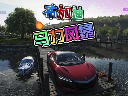 在地平线4都能被带点? #地平线6 #主机游戏 #游戏精彩时刻