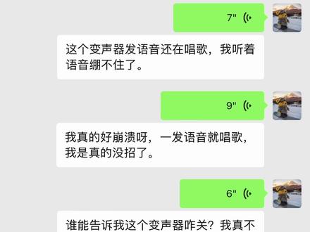 我不行了大家千万不要搞一发语音就唱歌