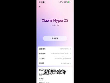 高版本系统还能解?8E、8Gen2全机型9008强解BL教程 #骁龙8e #骁龙8gen2 #小米