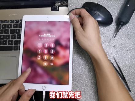 iPad忘记密码怎么弄?详细教程来帮你;iPad密码忘记了?简单步骤教你如何清除。#电脑维修 #ipad平板电脑 #苹果账号的密码忘了怎么办 #吉安电脑维修#吉安笔记本电脑维修