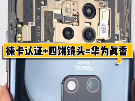 华为Mate20Pro拆解评测(上)
