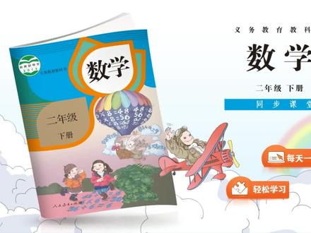 (可保存放大看)二年级数学下册同步辅导-万以内数的认识-86页数轴填数(千以内)