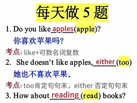 三年级英语下册同步练习 同步课文训练,每天坚持练习5道英语题,期末成绩不担心#英语学习方法技巧 #小学英语怎么学 #每日5题英语