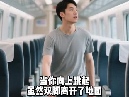 惯性之舞:高速列车上的奥秘。
#科普 #惯性 #涨知识
