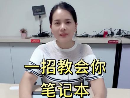 如何关闭戴尔笔记本电脑开盖开机的功能,手把手的教程来了,需要的收藏#电脑知识 #长沙二手笔记本电脑 #电脑
