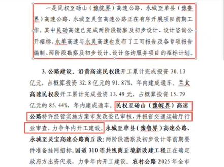 【商丘民砀高速、永单高速和永灵高速最新进展】根据商丘市交通运输局网站和商丘市公共资源交易平台消息,民权至砀山(豫皖界)高速公路、永城至单县(豫鲁界)高速公路、永城至灵宝高速公路正在有序开展项目前期工作。其中民砀高速已完成两阶段勘察及初步设计、设计咨询公开招标,力争年内开工建设,永单高速与永灵高速也发布了工可报告及各专项报告编制项目的招标公告。
民权至砀山(豫皖界)高速公路力争年内开工建设:民权至砀山(豫皖界)高速公路是《河南省高速公路网路线命名编号调整方案》中“郑州至商丘高速公路,简称郑商高速,编号S82”的重要组成部分,线路起于豫皖省界处,与阳新高速交叉到达项目终点,路线全长约89.496公里,新建里程约82公里。
永灵高速商丘段已发布工可报告及各专项报告编制项目招标公告:永城至灵宝高速公路(简称永灵高速,编号S42)商丘段起于商丘市与安徽淮北市交界处,路线总体呈东西走向,向西经永城市、夏邑县、虞城县、睢阳区和柘城县,止于柘城县西北,与阳新高速交叉。路线全长143.351公里。
永单高速已发布工可报告及各专项报告编制项目招标公告:永城至单县(豫鲁界)高速公路(虞城至永城高速公路(并行线),简称虞永高速,编号S61)起于商丘市虞城县乔集乡北侧豫鲁省界,顺接山东境规划的金乡至永城高速,向南经虞城县东、夏邑县东、永城市西,止于永城市双桥乡西侧,接盐洛高速,路线全长80.733公里。
民权至砀山(豫皖界)高速公路、永城至灵宝高速公路商丘段、永城至单县(豫鲁界)高速公路是商丘市所规划“六纵六横”高速公路网(六纵:兰太高速、阳新高速、商南高速、济广高速、永单高速、德上高速;六横:沿黄高速、民砀高速、连霍高速、商登高速、永灵高速、盐洛高速)的重要组成部分,项目的实施将进一步完善商丘“六纵六横”高速公路网络,巩固商丘全国性综合交通枢纽地位,强化商丘对省界边远县区的辐射带动作用,促进沿线乡镇经济发展,对商丘交通区位优势向枢纽经济优势转变具有十分重要的意义。
来源:综合网络
声明:本文文字、图片版权归属于原作者所有,感谢原作者的辛苦创作,若转载涉及版权问题,请作者第一时间联系删除!