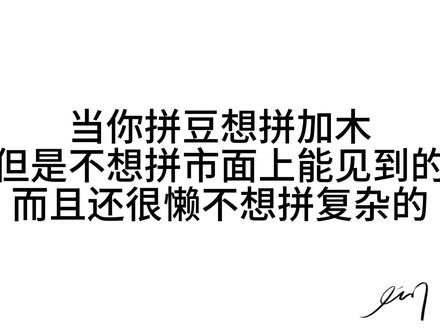 拼豆只有零次和无数次 无数次后还会自己做🤪#拼豆 #实用冷知识 #加木