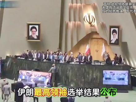 哈梅内伊之子穆杰塔巴当选伊朗最高领袖,特朗普称要必须亲自参与选举,结果伊朗根本没给机会,特朗普下一步该怎么办#伊朗 #特朗普 #美国