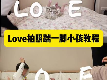 love 拍照小孩版制作教程
小孩love拍照教程
小宝宝 love视频教程
小孩love拍照
小孩love视频
love小孩拍照视频教程
小孩love拍照姿势
小孩love拍照特效
小孩版 love拍照创意
踢小孩拍 love
love拍照模板
儿童版love拍照
love 拍照小孩踹
love 拍照小孩版教程
love 拍照视频怎么制作
love视频剪辑
love 拍照小孩版踹一脚
#剪映#love拍照小孩版教程#踢小孩拍love#love拍照小孩踹一脚
love 拍照小孩版制作教程
love 拍照小孩版怎么拍
love 拍照小孩版教程
love 拍照小孩版怎么拍视频
love 拍照怎么制作
love 拍照踢小孩版怎么拍
love拍照小孩版本 love拍照婴儿
love拍照小孩版教程
love拍照模板
如何拍love的视频宝宝 love
love字母怎么p上去
love拍照小孩版
萌娃love挑战视频
高难度Love大挑战
萌娃进入love赛道 LOVE背起来动作
萌娃走上LOVE 赛道
宝宝 love视频
love特效拍同款
love拍照小孩踹一脚
love拍照小孩版怎么拍
我宣布你在LOVE系列无人能敌
love 拍照小孩踹
love拍照小孩版制作教程