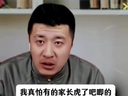 张老师:有调剂的省份怎么去报第一志愿?张老师一句话给你说清楚!#张雪峰#父母必读#升学规划#高考志愿填报#调剂