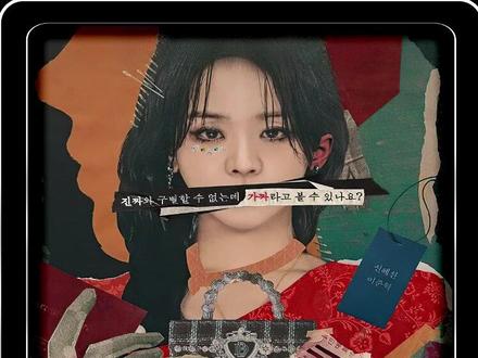 《莎拉的真伪人生》2026开年最炸裂最烧脑的悬疑力作,就算是看到最后,你都不知道真正的凶手是谁#影视解说 #电影解说 #韩剧 #悬疑剧 #我的观影报告