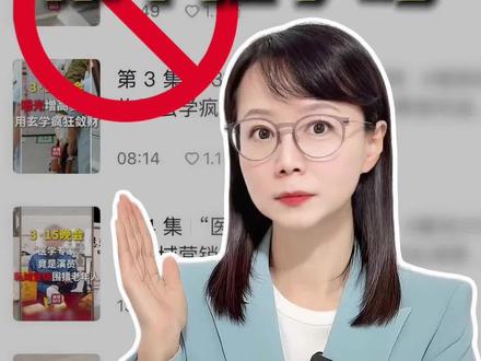 一个视频说清楚,今年315到底曝光了什么,每一条都跟你有关 #新闻侠 #媒体精选计划 #抖音热评 #315晚会 #315国际消费者权益日