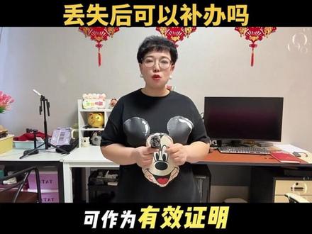 #dou上热门 退伍证丢失的可以补办吗#退役军人 #退伍证 #老兵#正能量@DOU+小助手