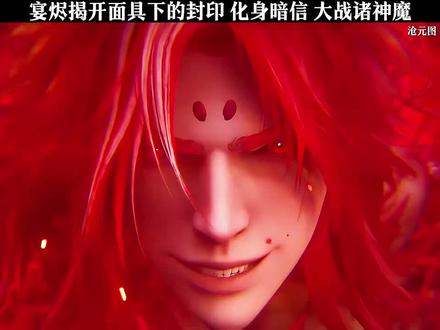 李笑笑动了晏烬父亲安海王封印的剑道法域!#原创动漫# 超燃剪辑