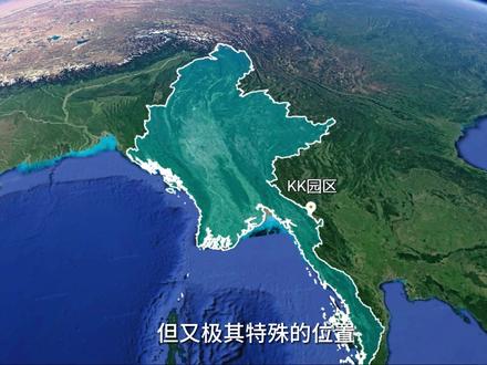 卫星视角带你走进缅甸KK园区,这里隐藏着哪些鲜为人知的秘密 #缅甸 #缅北不是天堂#妙瓦底kk园区#卫星视角