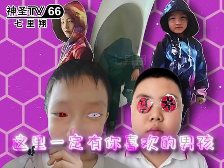 这里一定有你喜欢的男孩 #抽象 #整活 #搞笑 #剪映