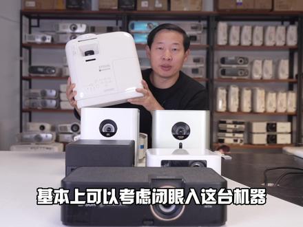 3000-4000家用入门智能投影仪该怎么选?#投影仪怎么选?#双十一投影仪怎么选 #老宋投影#爱普生投影仪 #明基投影仪