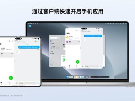 OPPO Find N6 今日正式开售!
不仅能远控电脑、还能跨屏分享文件和投屏办公。
#oppofindn6你的生产力AI外挂,轻松工作,自在生活!
#coloros16