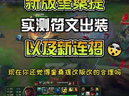 虽然新版奎桑提笨的离谱,但他后期的数值是真高#青木岩
