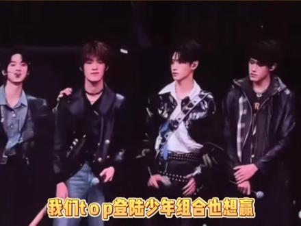 终于知道为什么办荣耀之战了,时代峰峻你真的好手段!
#TOP登陆少年 #TFING #TF四代 #荣耀之战