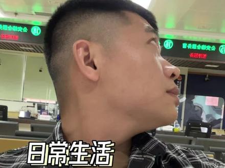 今天要去办中国银行卡跟台湾居民居住证
有银行卡绑定支付会方便很多
有居住证、很多网站的实名认证
都会需要用到、要办理之前
记得都要办一支个人手机号码哦
#台湾居民居住证
#香港
#香港旅游