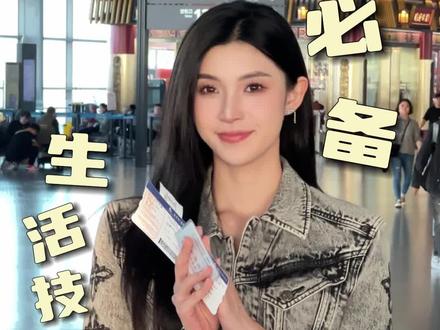 给大学生的生活技能第一课,保姆级坐飞机指南,别害臊,都进来学!#大一新生 #大学生 #飞机 #生活技能