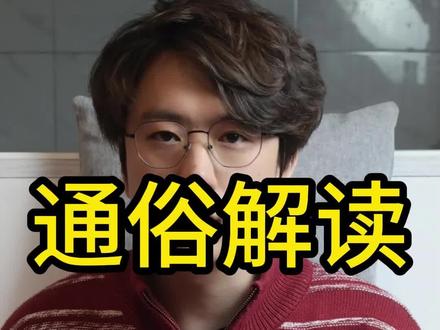 通俗解读人类至宝欧拉公式 #欧拉公式 #数学 #科普
