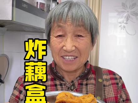 香酥炸藕盒从小吃到大的过年美食 老妈炸的藕盒又香又酥的太好吃了#炸藕盒#炸年货